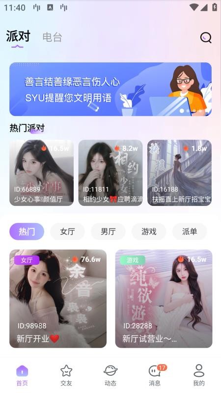 SYU官网版v2.0.0.8(5)