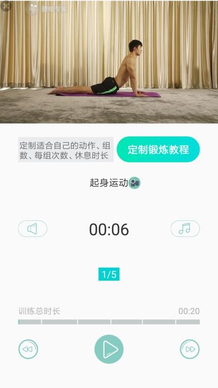 伸腰(腰椎专家)
