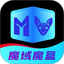 魔域魔盒免费版