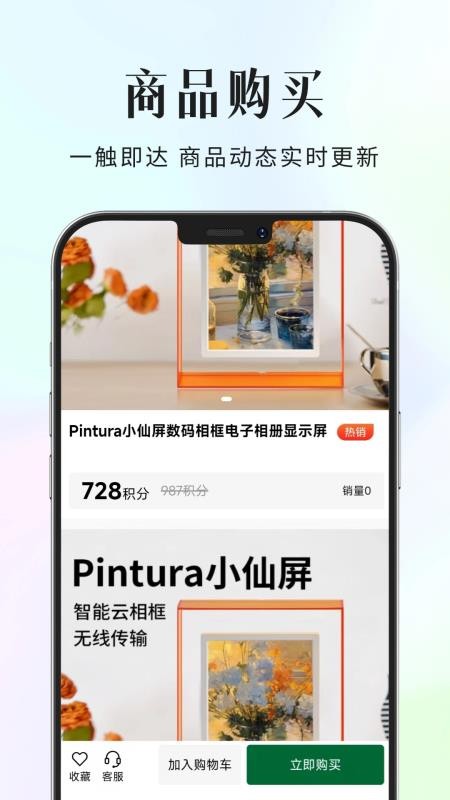 修禾派官网版v1.0.30.3(2)
