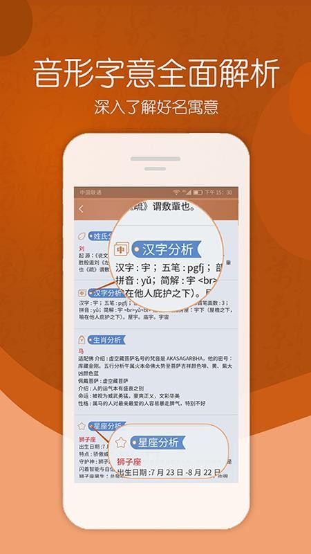 取名大师手机版v3.3.7(2)