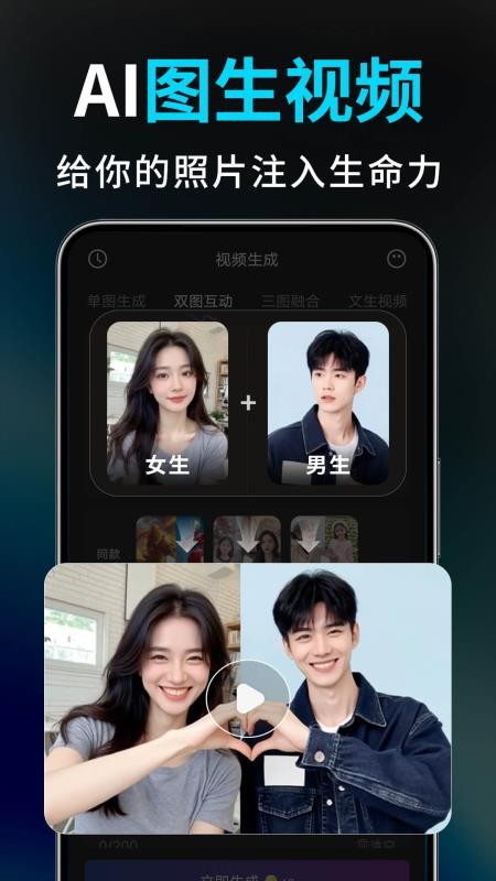 Deep视频生成AI免费版v1.0.3(4)