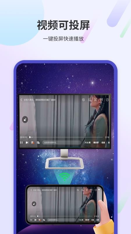 一起看电视最新版v1.5(3)