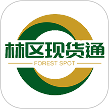 林區現貨通官網版 v1.0.5
