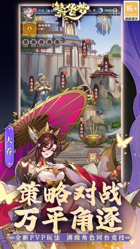 繁华梦游戏v1.0.0 2