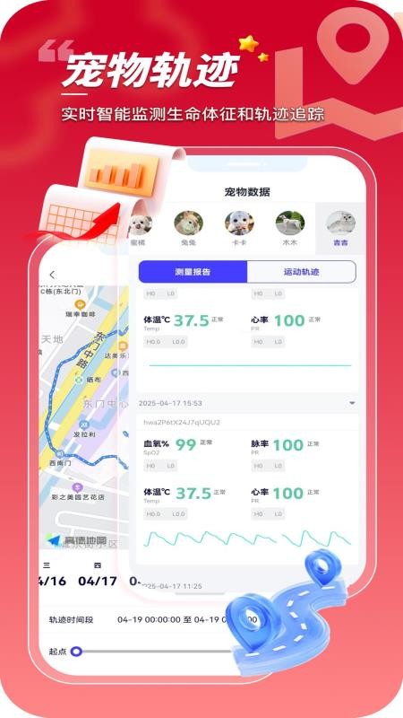 華騰寵物最新版v1.0.0.19 1
