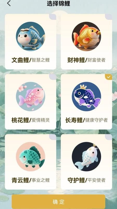 锦鲤成语免费版v0.1.0.2(4)