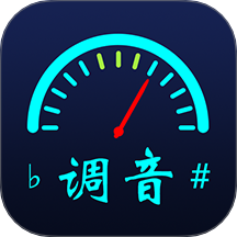 全民调音器最新版本