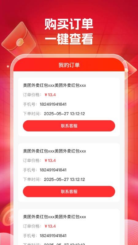 外卖点餐优惠最新版v1.0.0(1)