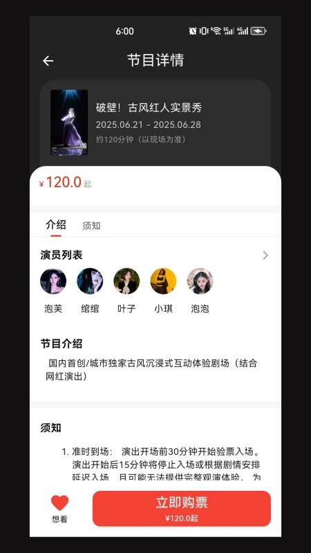 享 Show Club官方版v1.0.0(2)