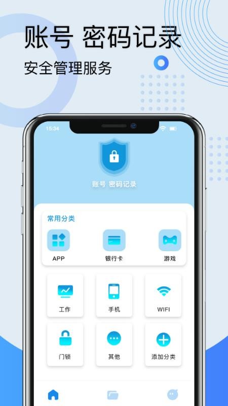 猫匿密盒手机版v1.1(4)
