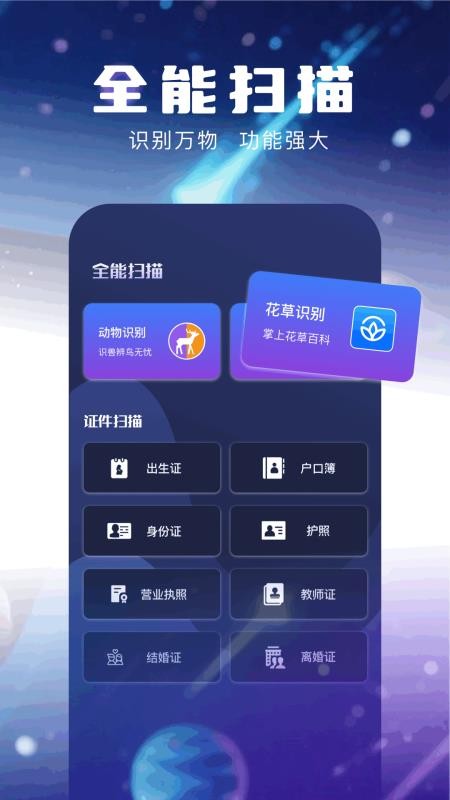 小飛機快傳最新版v1.2 1