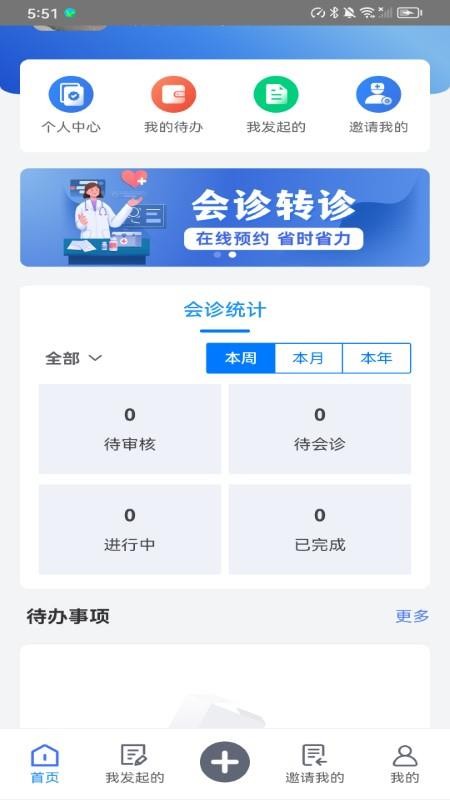 会已通免费版v1.0.6(2)