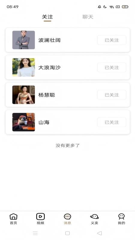 友爱之桥免费版v1.1.1(1)