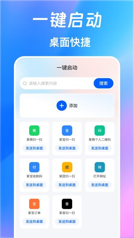 快捷指令Quick官方版v3.0.0.300 3
