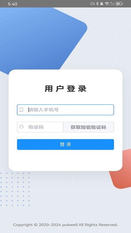 会已通免费版v1.0.6(3)