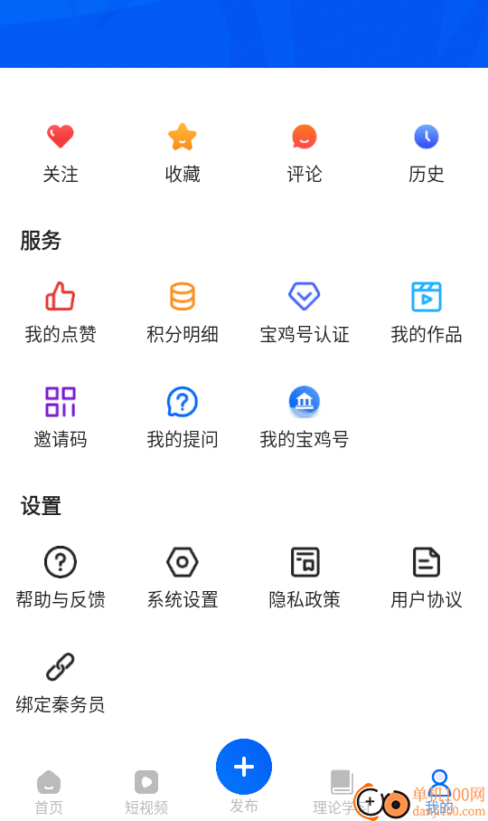 宝鸡服务一点通app