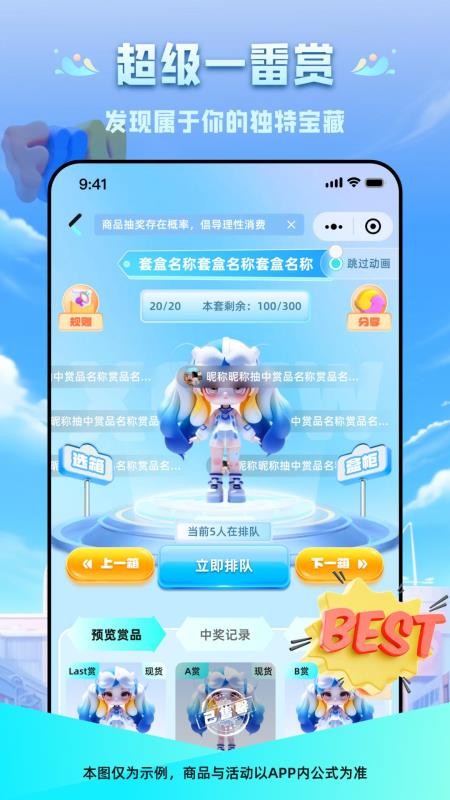 星趣潮玩免费版v8.0.0(1)