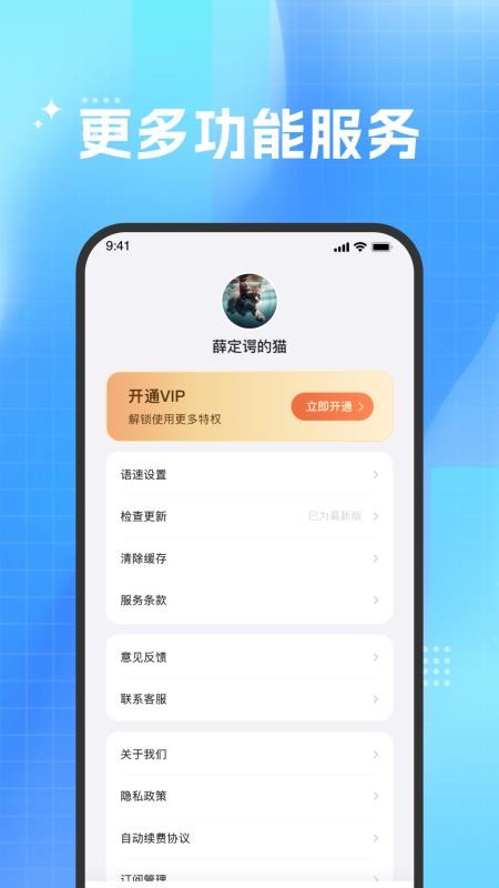 DeePAI極速翻譯官手機(jī)版v1.0.1 1