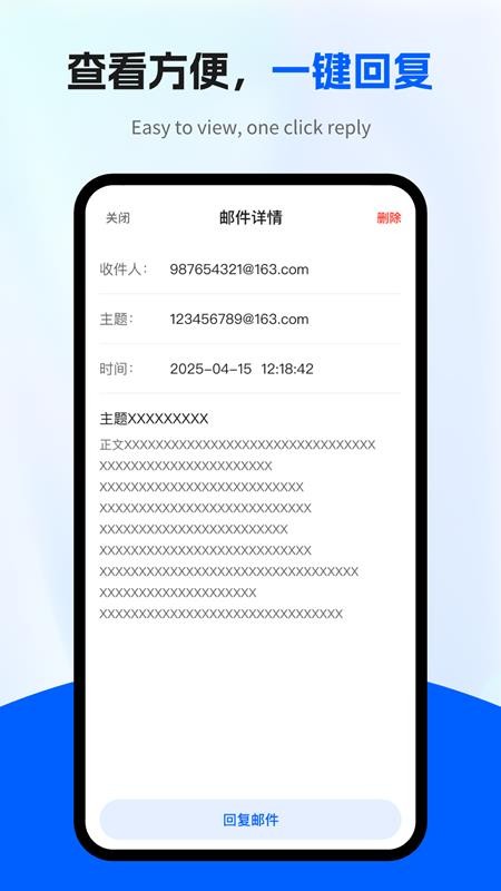 电子邮箱全能管家最新版v1.0.8(1)