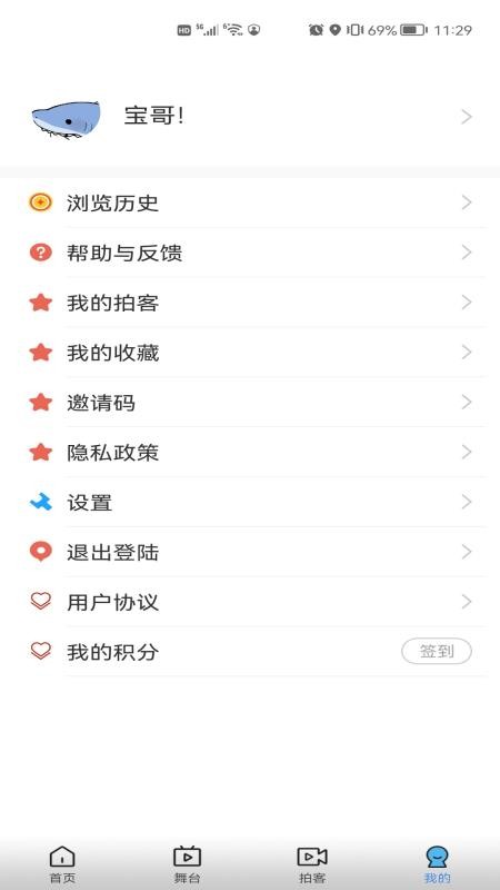 好看宽屏最新版软件v2.3.128(4)