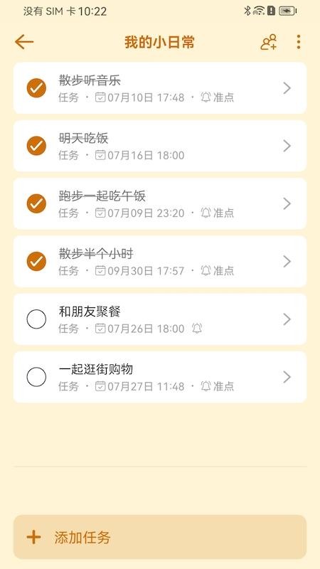 小猫ToDo官方版v1.0.0(5)
