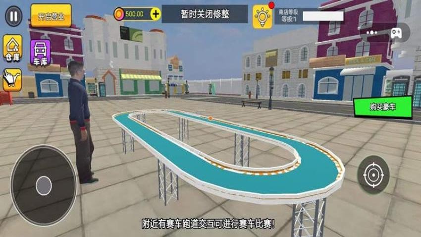 经营大亨2游戏v4.0 3