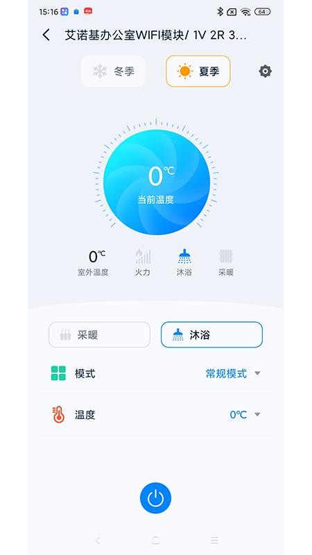 艾诺基智能遥控免费版v1.0.6(2)