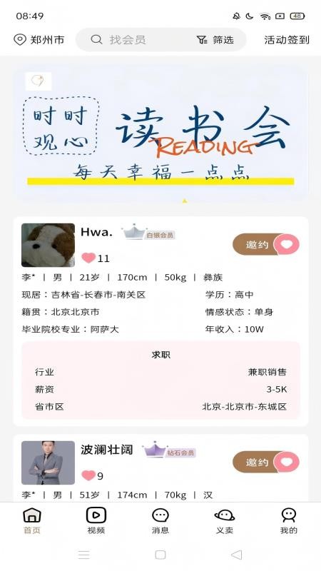 友爱之桥免费版v1.1.1(4)