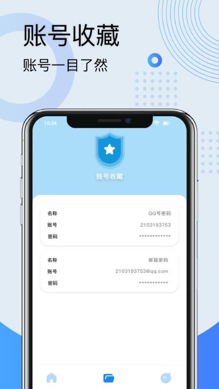 猫匿密盒手机版v1.1(2)