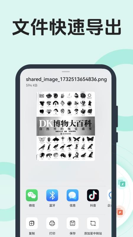 pdf免费全能扫描王v2.6.0 4