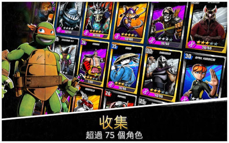 忍者神龟传奇游戏