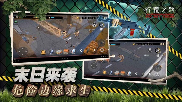 行荒之路游戏v3.04 4