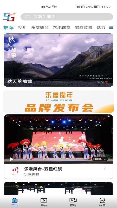 好看宽屏最新版软件v2.3.128(3)