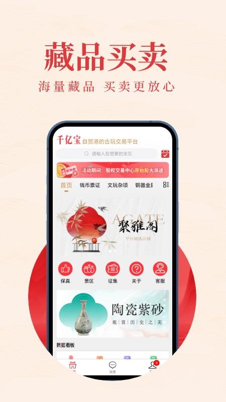 千亿宝手机版v1.7.4(4)