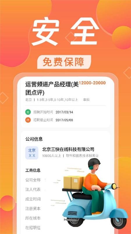 日结兼职赚钱appv1.0.7(1)