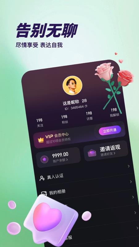 妙见官网版v1.0.0(3)