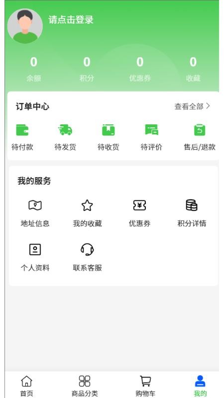 晟基环保官网版v2.1(3)
