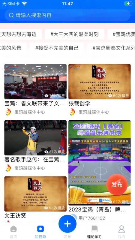 宝鸡服务一点通appv1.0.70 2
