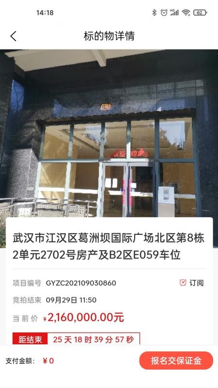 拍拍在線官方版v3.17 3