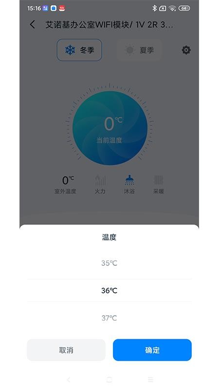 艾诺基智能遥控免费版v1.0.6(1)