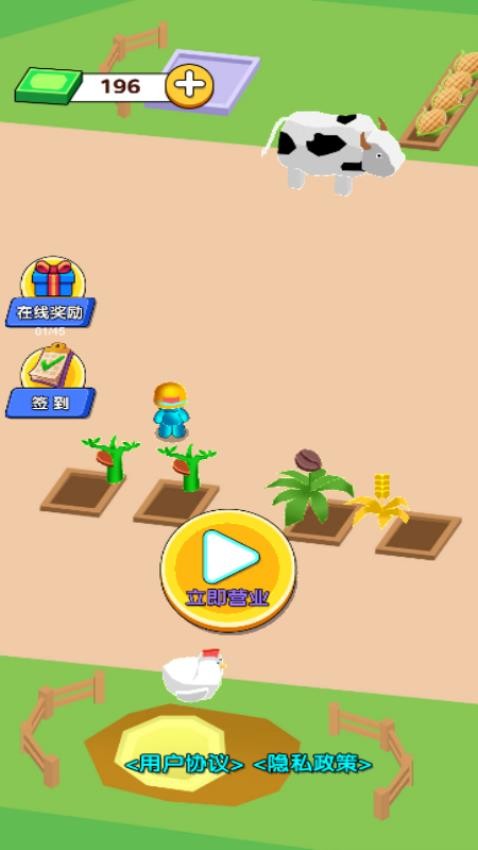 我的超市游戲v1.0.0 4