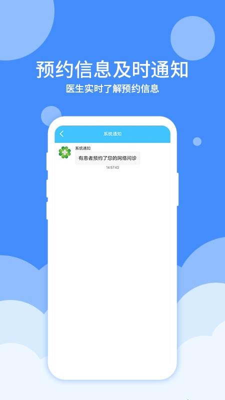 大医123医护端v4.1.2 1
