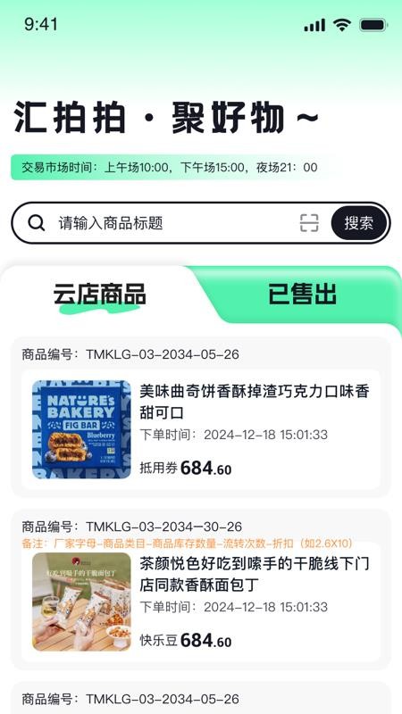汇拍拍最新版v2.4.7(1)