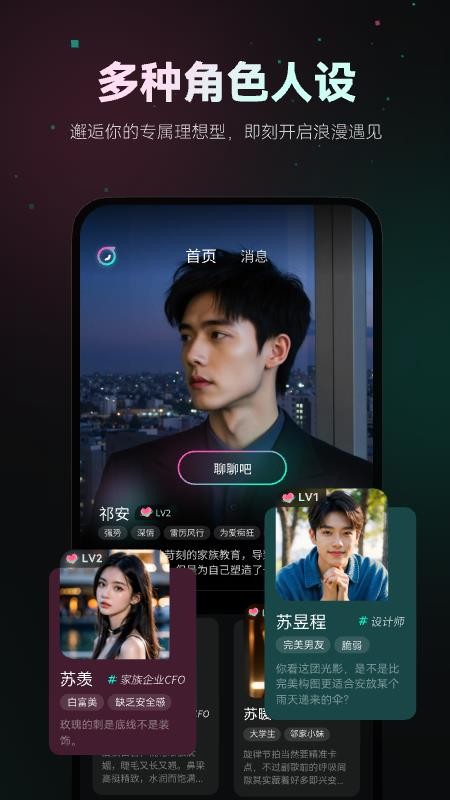 灵火免费版v1.0.0(4)