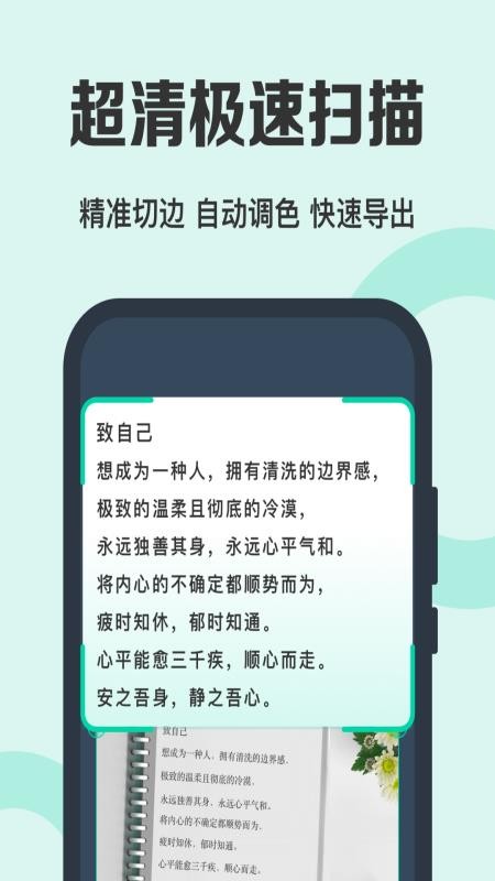 pdf免费全能扫描王v2.6.0 2