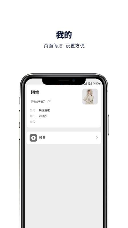 企业助理OAv2.5.009(5)