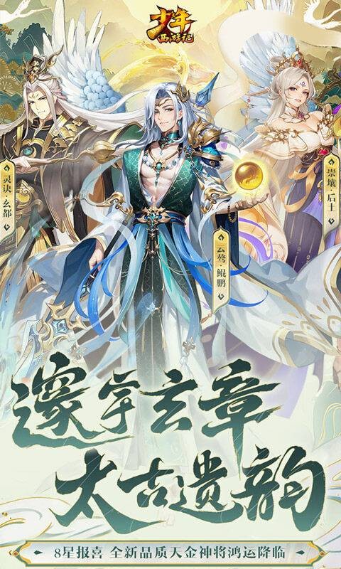 少年西游记游戏(2)