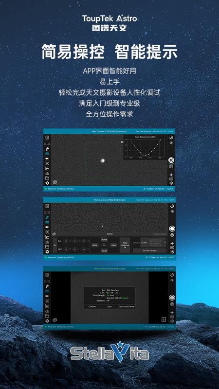 StellaVita最新版v1.0.45(4)