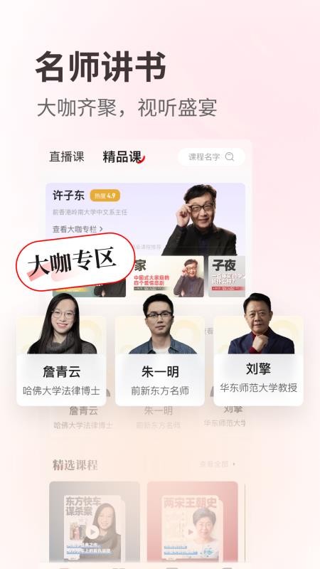览屿免费版v2.4.9.4(3)
